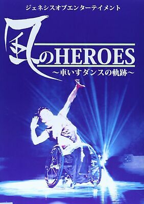 Locus Of Wind Heroes- Wheelchair Dance Japanese Dance Book