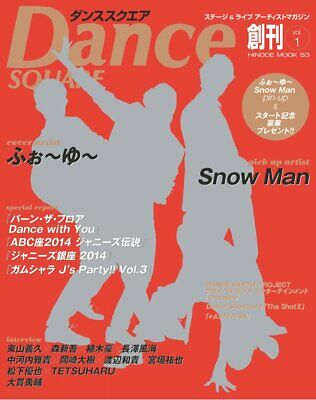 Dance Square #1 Japanese Dance Book